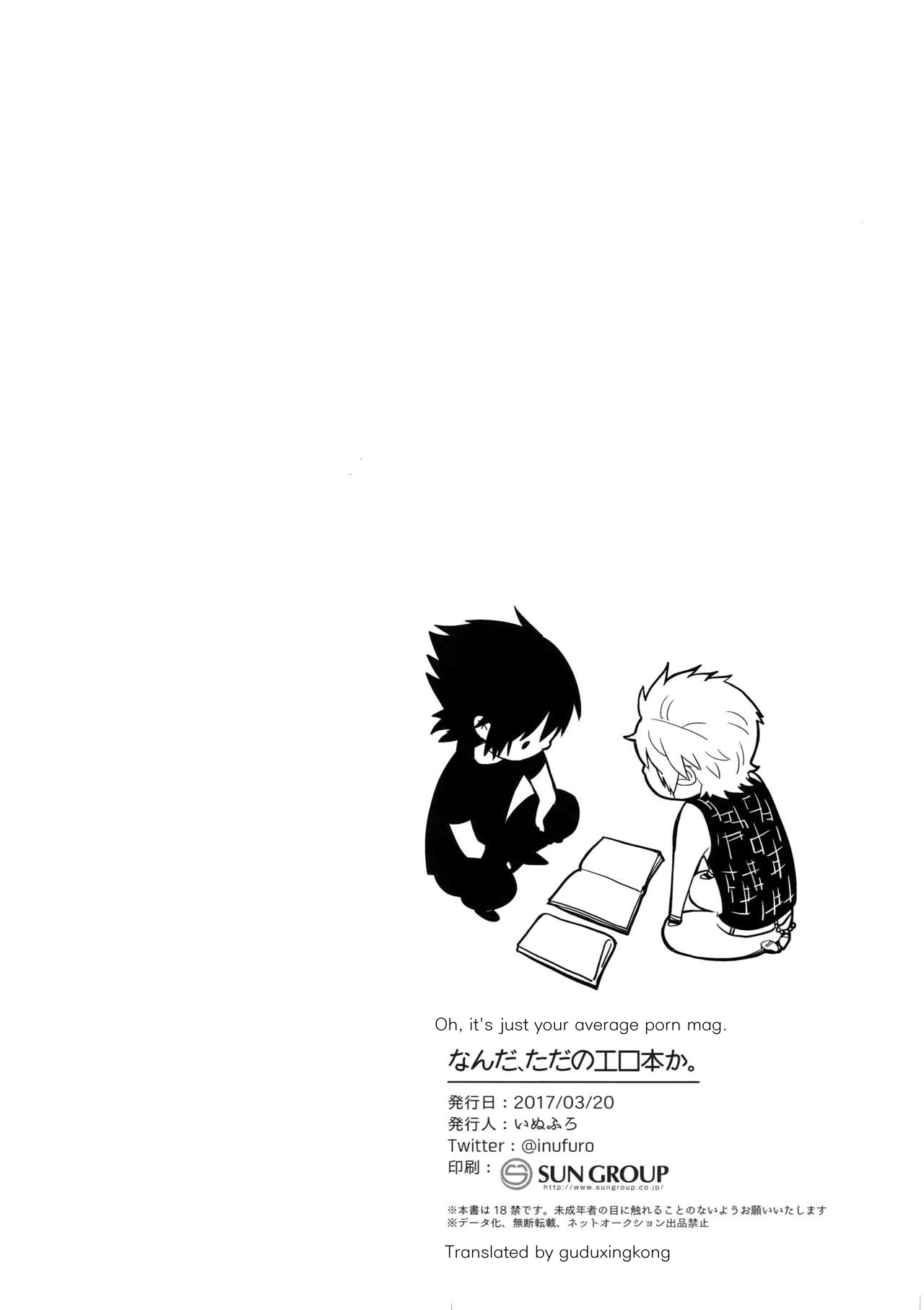 (HARUCC22) [いぬふろ] なんだ、ただのエロ本か。 (ファイナルファンタジーXV) [英訳]