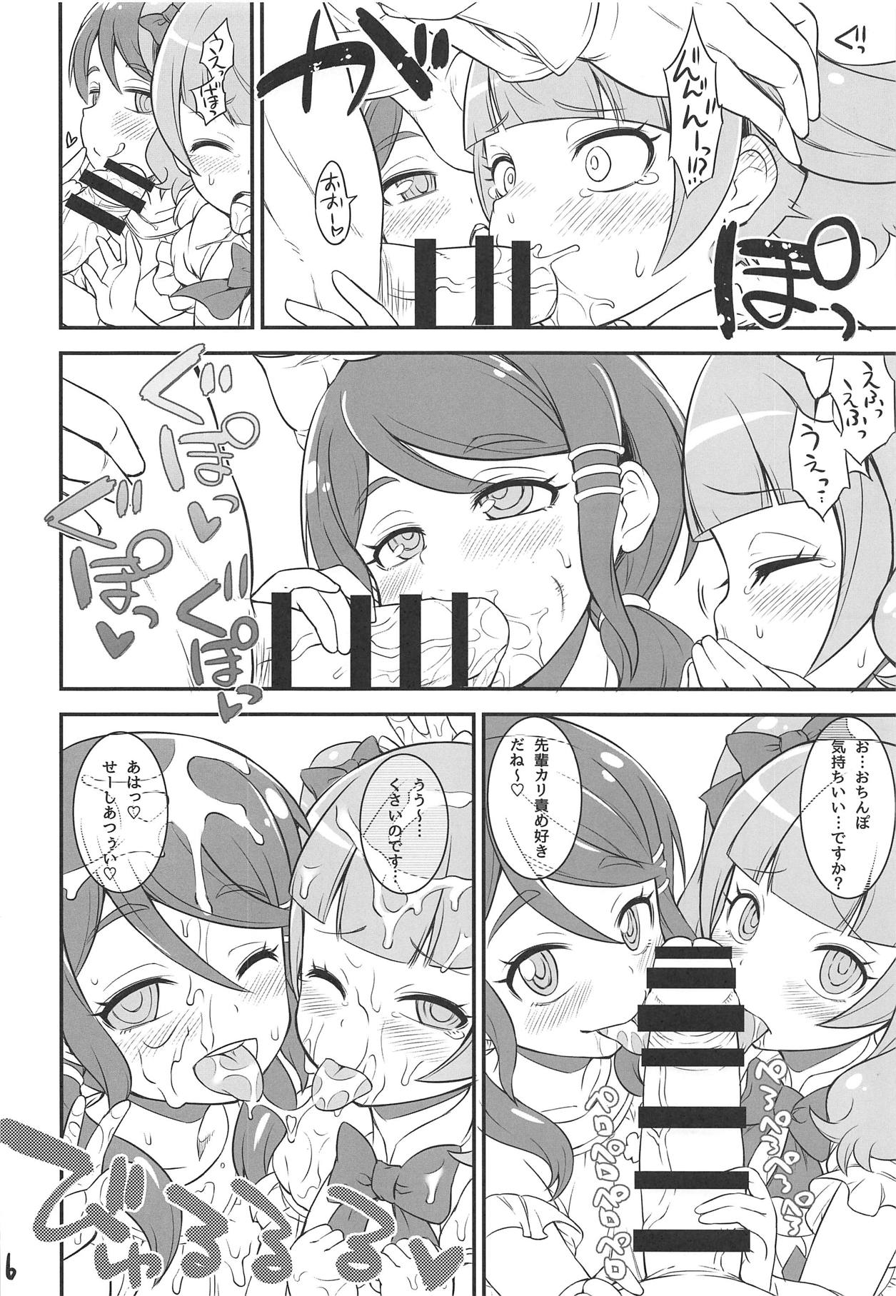 (C95) [そーま党 (そーま)] ましぇことり (HUGっと!プリキュア)