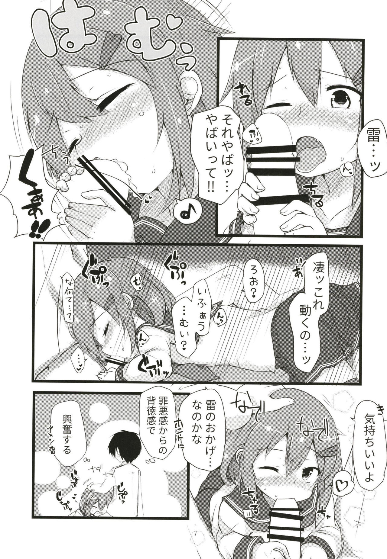 [Alsiel (ゆう)] 頼って甘えていっぱいいっぱい愛して (艦隊これくしょん -艦これ-) [DL版]