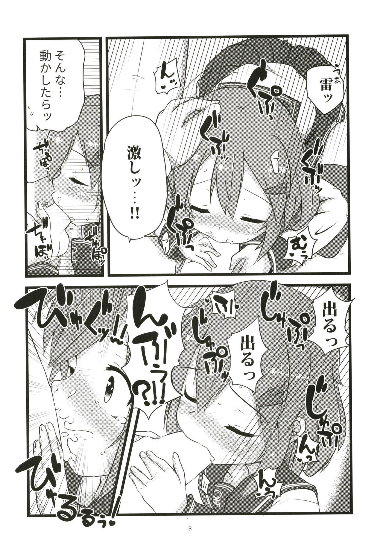 [Alsiel (ゆう)] 頼って甘えていっぱいいっぱい愛して (艦隊これくしょん -艦これ-) [DL版]