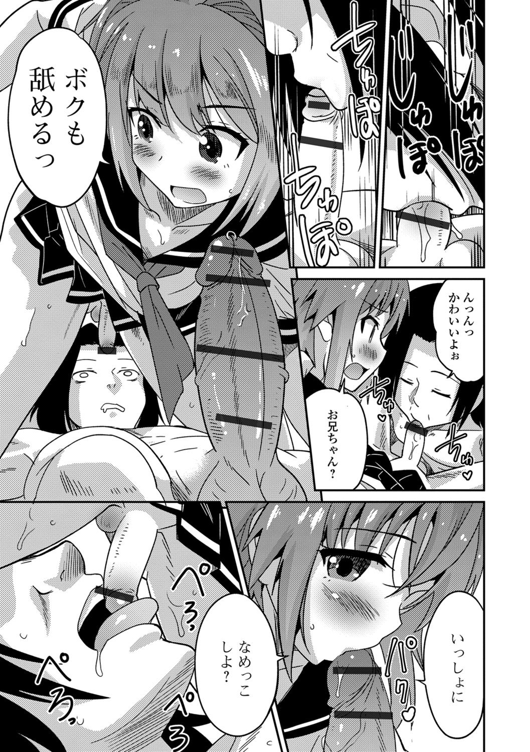 [花巻かえる] メスイキ!タテわれオトコの娘 [DL版]