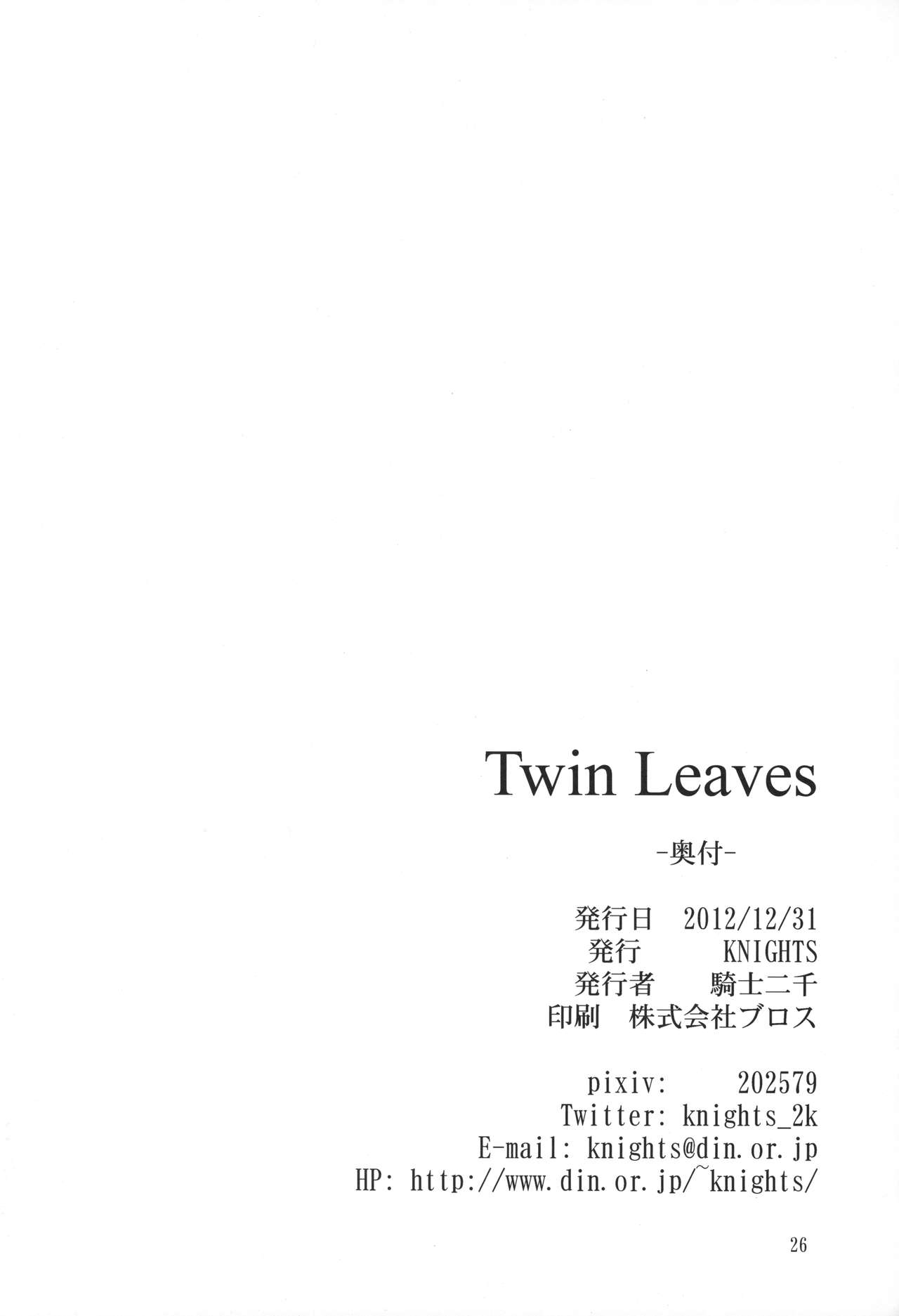 (C83) [KNIGHTS (騎士二千)] Twin Leaves (ソードアート・オンライン)