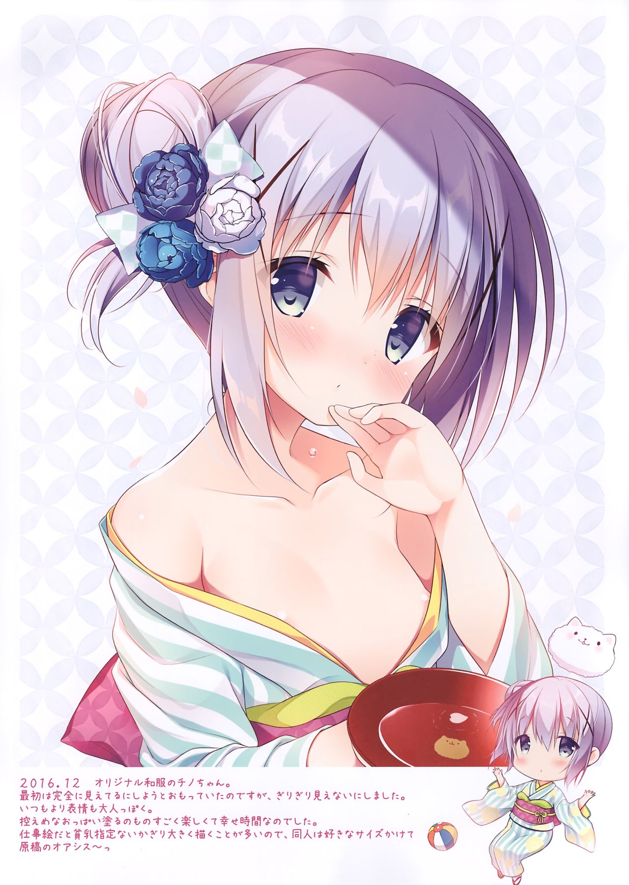 (C92) [CHOCOLATE CUBE (三輪フタバ)] Spica2