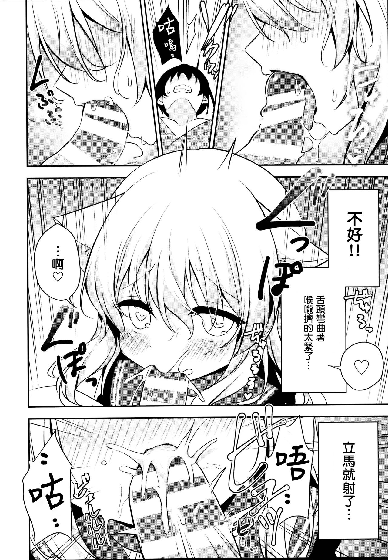 (C95) [蒼色彼方 (色谷あすか)] 発情期のにゃんこいし (東方Project) [中国翻訳]