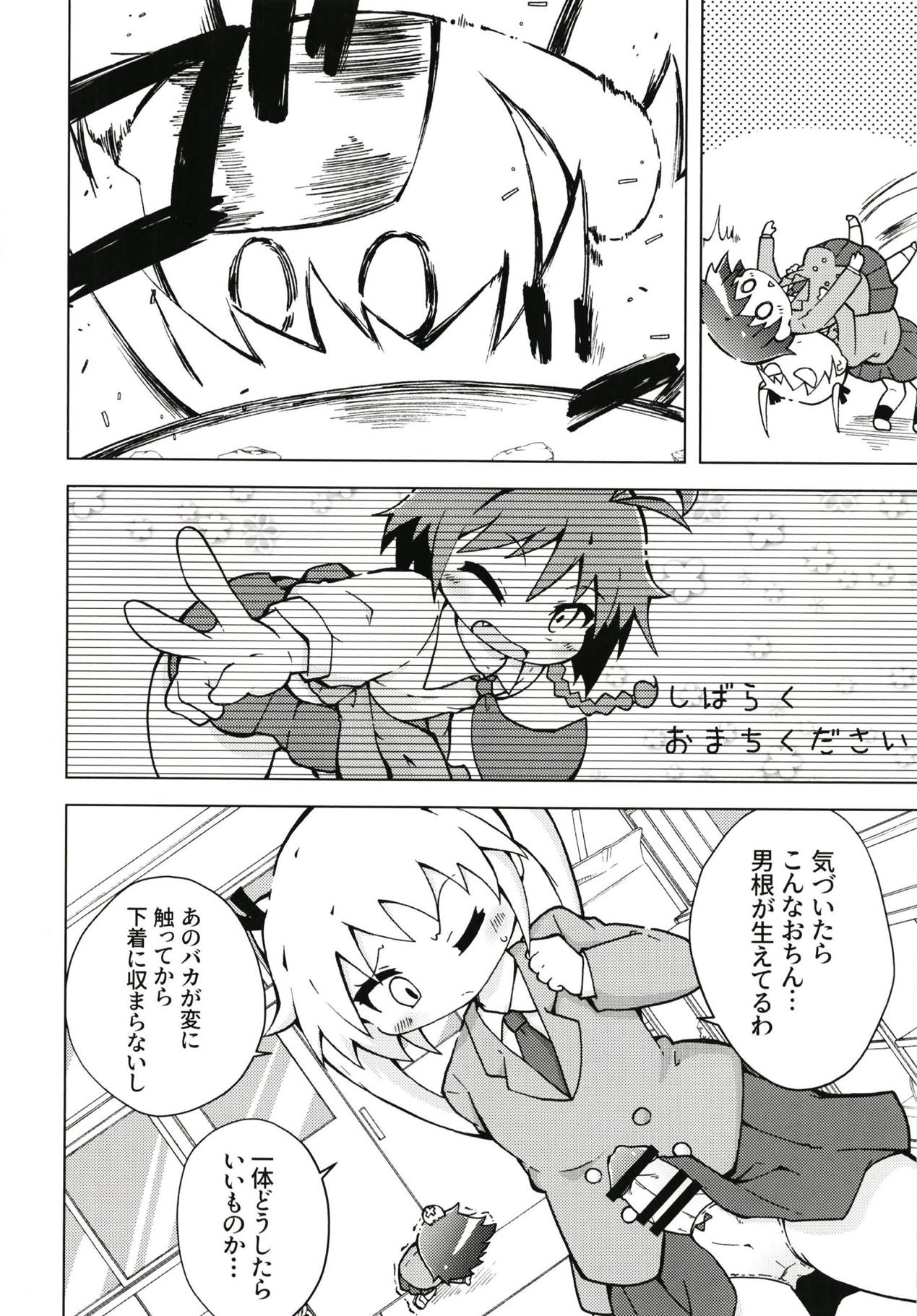 (C95) [小豆洋菓子店 (深窓小町)] ウラキルミ1 (キルミーベイベー)