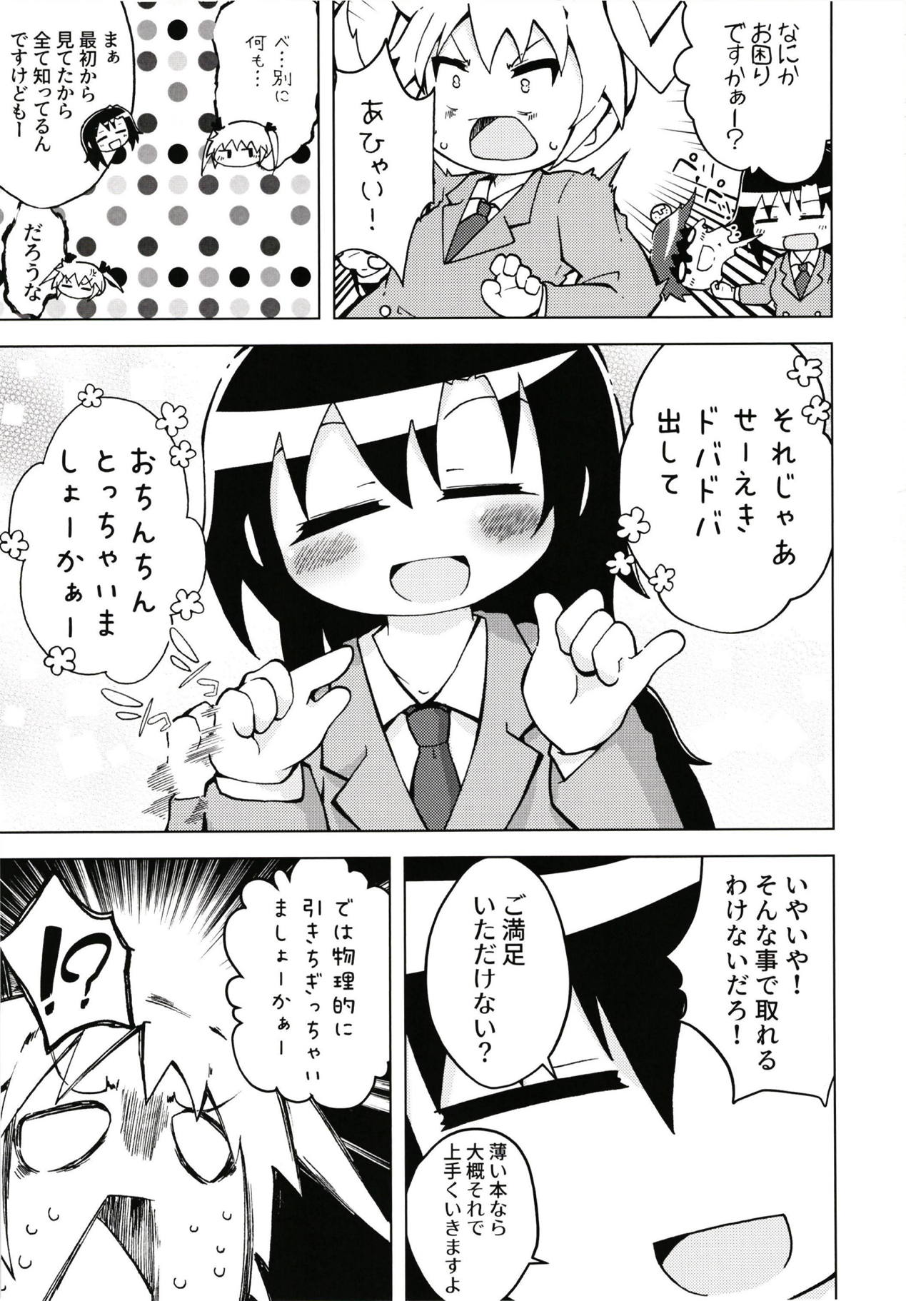 (C95) [小豆洋菓子店 (深窓小町)] ウラキルミ1 (キルミーベイベー)