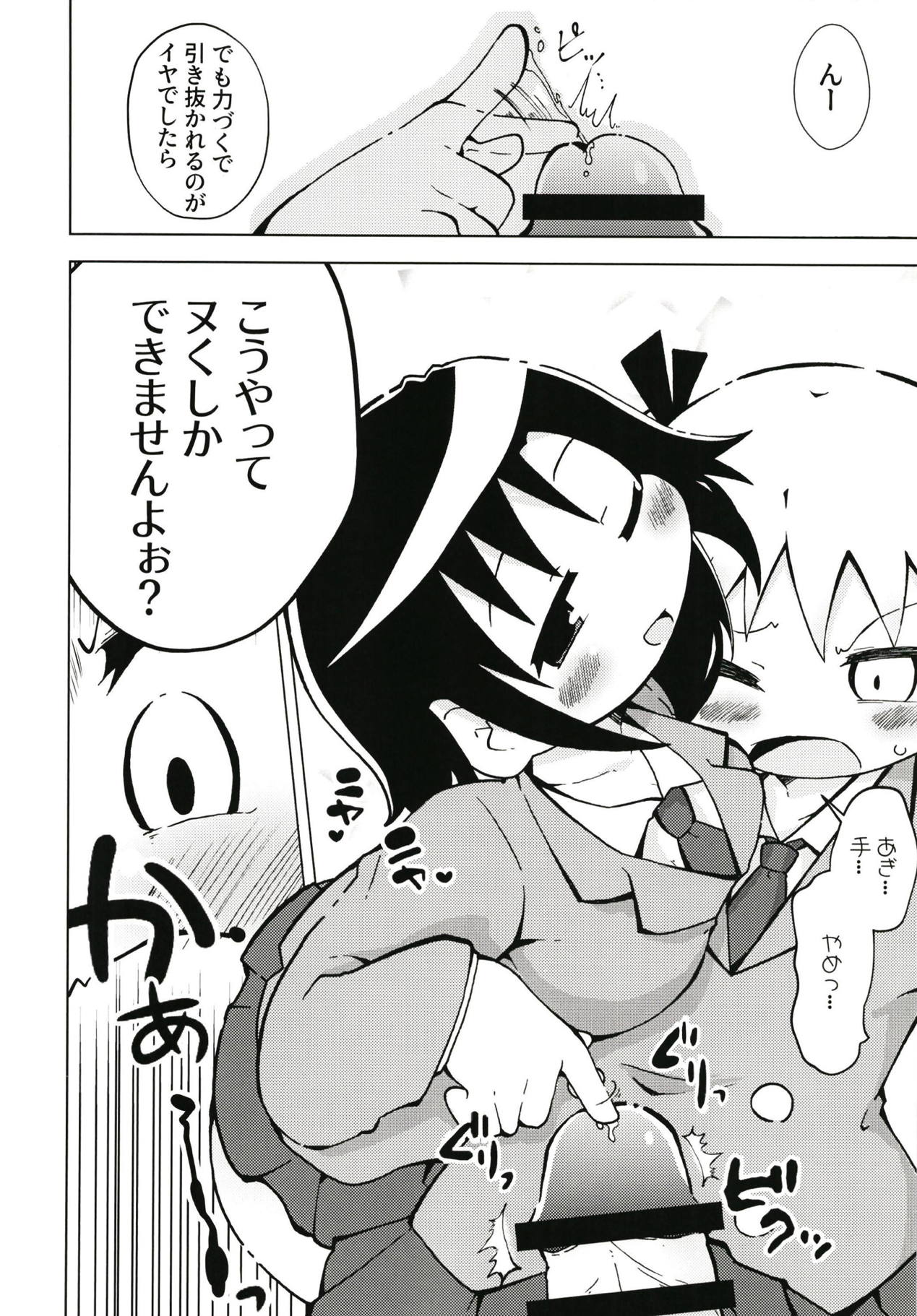 (C95) [小豆洋菓子店 (深窓小町)] ウラキルミ1 (キルミーベイベー)