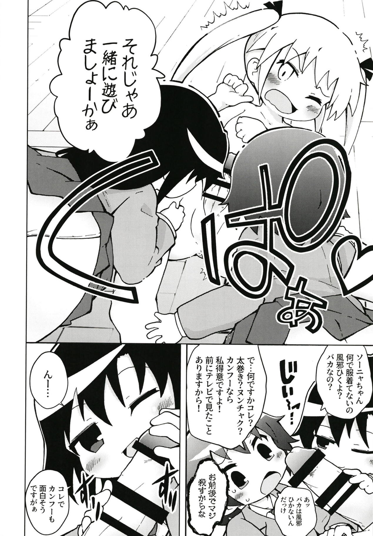 (C95) [小豆洋菓子店 (深窓小町)] ウラキルミ1 (キルミーベイベー)