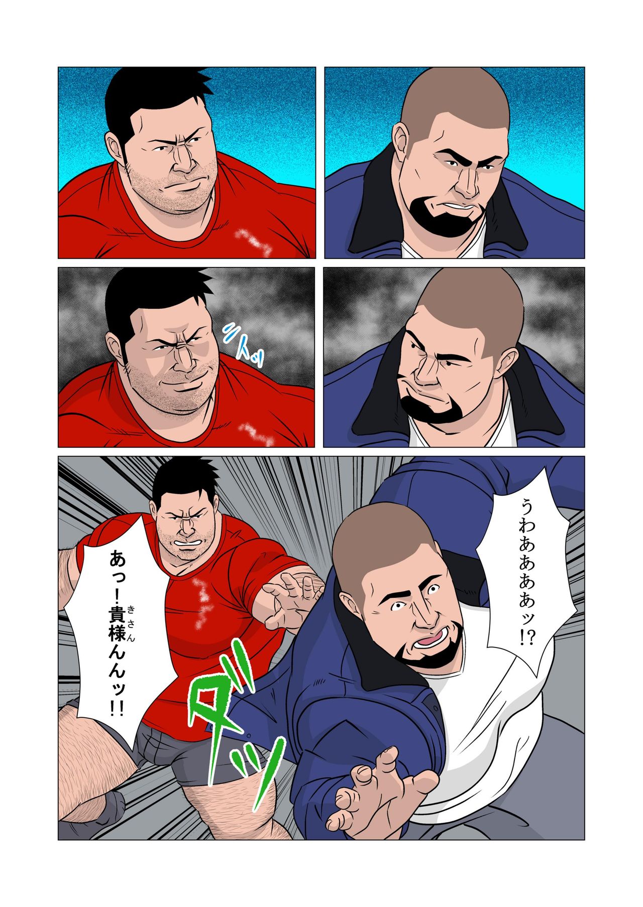 [くまおカフェ (くまお)] 侵入者 [DL版]