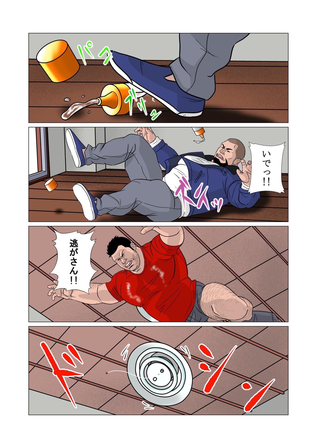 [くまおカフェ (くまお)] 侵入者 [DL版]