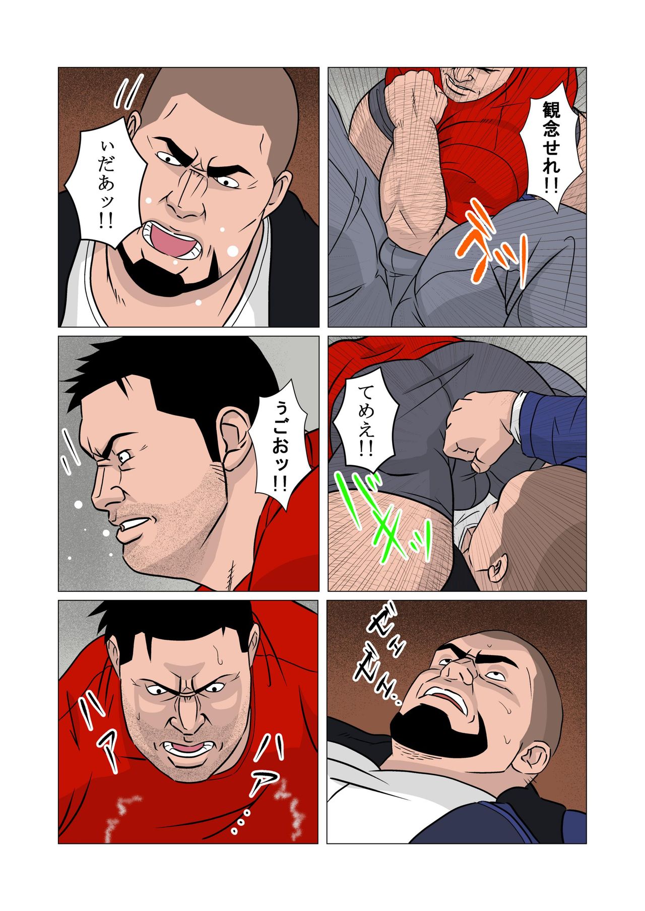 [くまおカフェ (くまお)] 侵入者 [DL版]