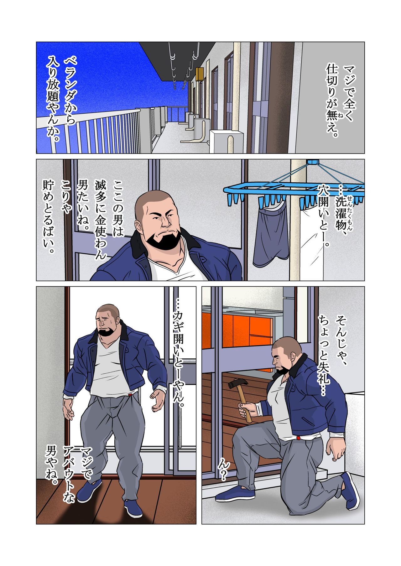 [くまおカフェ (くまお)] 侵入者 [DL版]