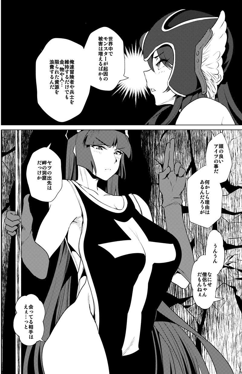 [Heart's nest (hato)] 洗脳のマルティナ (ドラゴンクエストIII、ドラゴンクエストXI) [DL版]