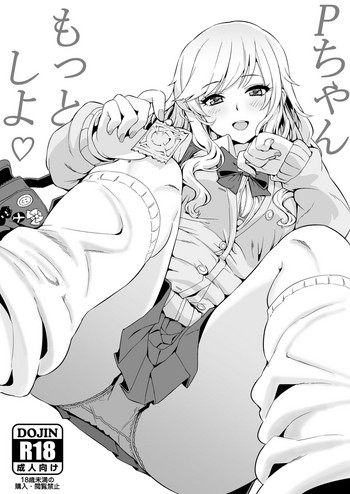 [ごまはんげつ (ほ～さく)] Pちゃんもっとしよ♡ (アイドルマスター シンデレラガールズ) [DL版]