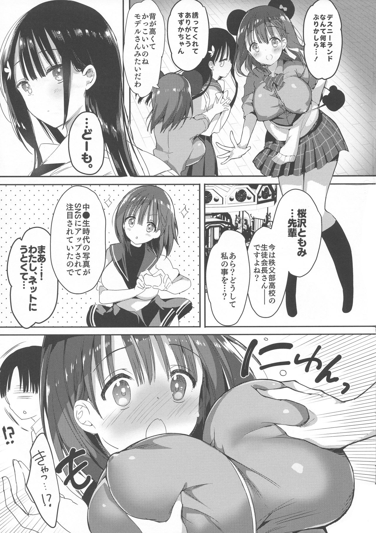 (C95) [ひつじまま (ひつじたかこ)] 母乳ちゃんは射(だ)したい。3