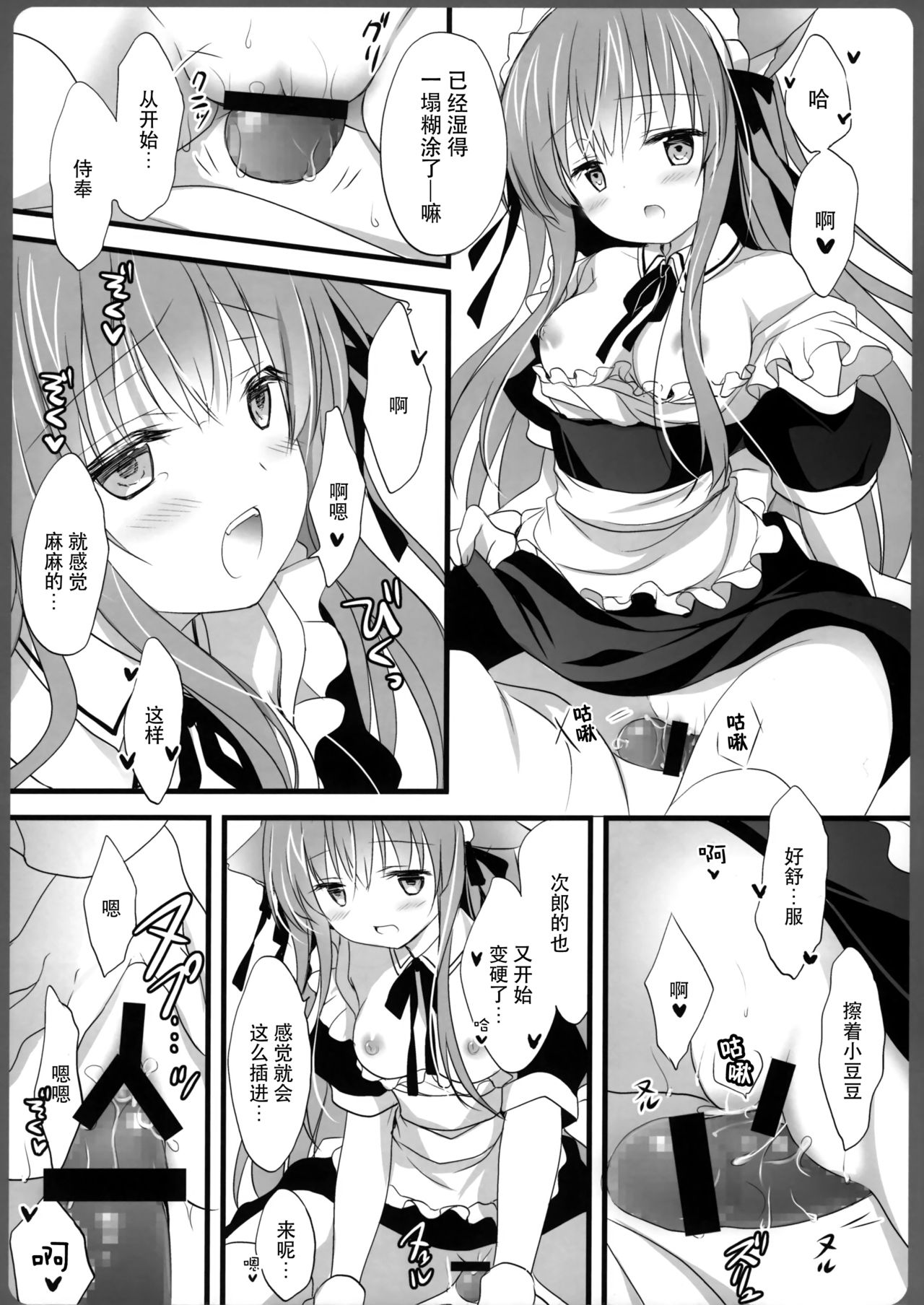 (C95) [MILK BAR (シロガネヒナ)] 阿子さんの一日メイド [中国翻訳]