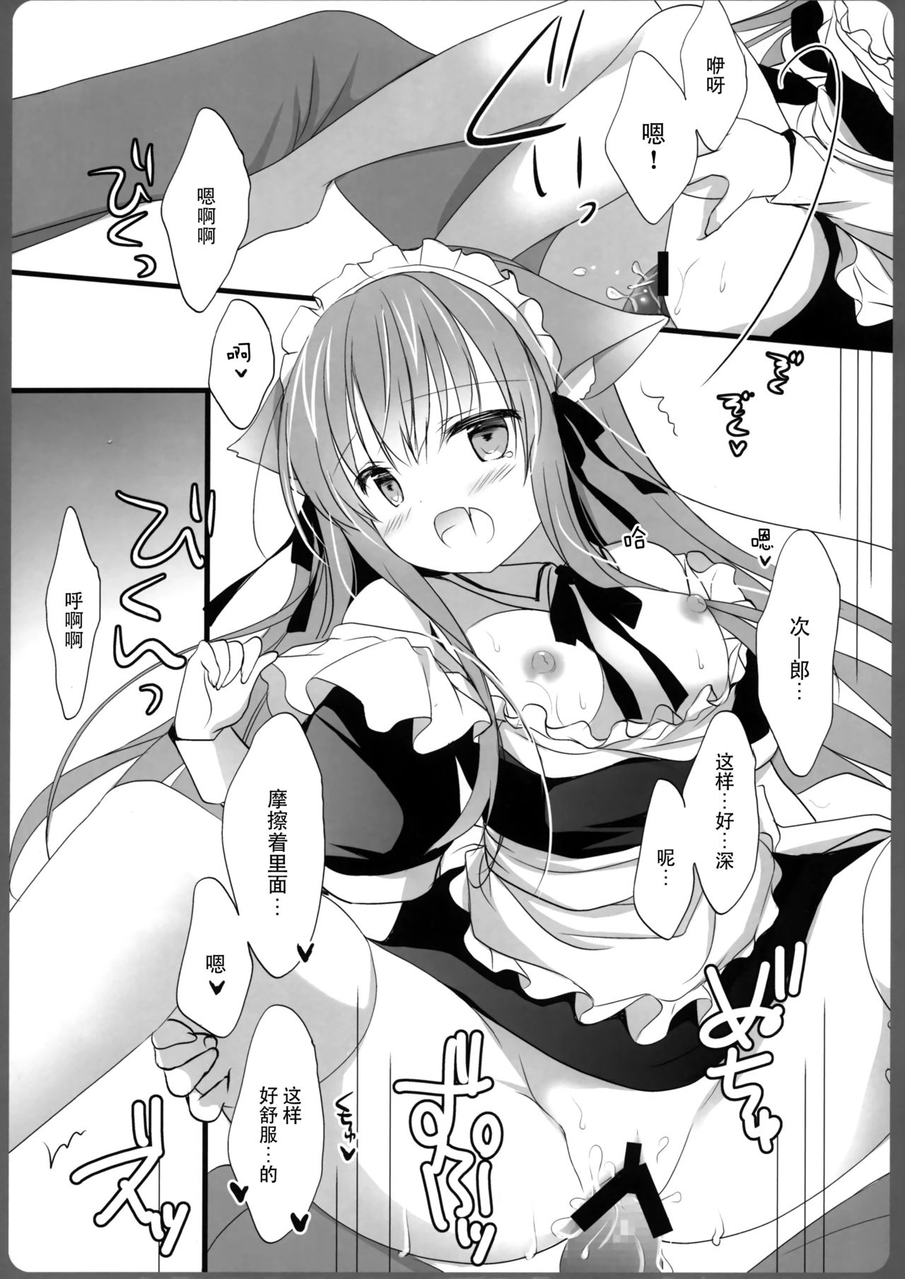 (C95) [MILK BAR (シロガネヒナ)] 阿子さんの一日メイド [中国翻訳]
