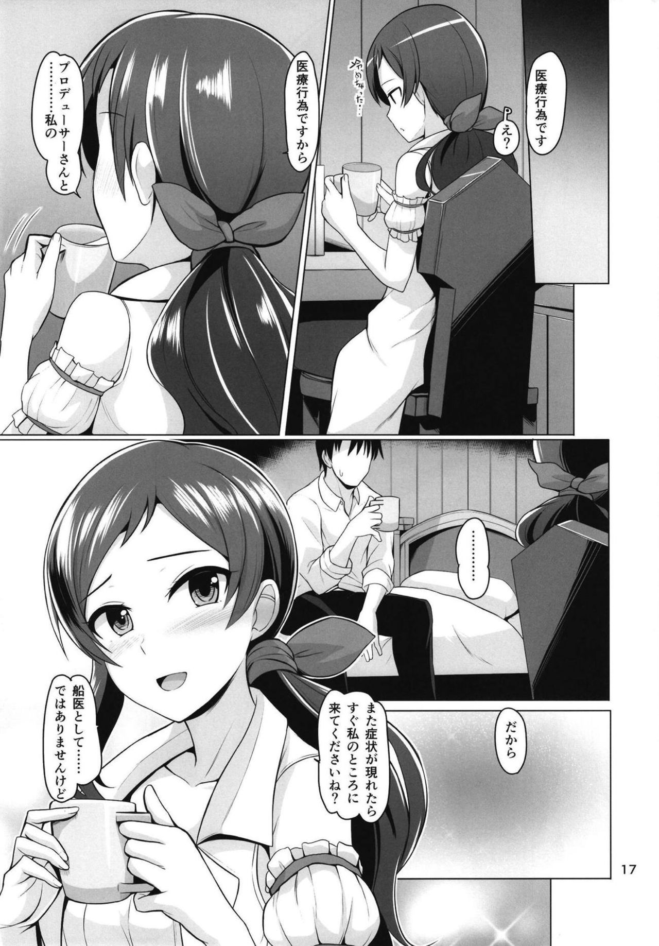 (C95) [蜜柑電車 (ダン)] Medical ACT (アイドルマスター ミリオンライブ!)