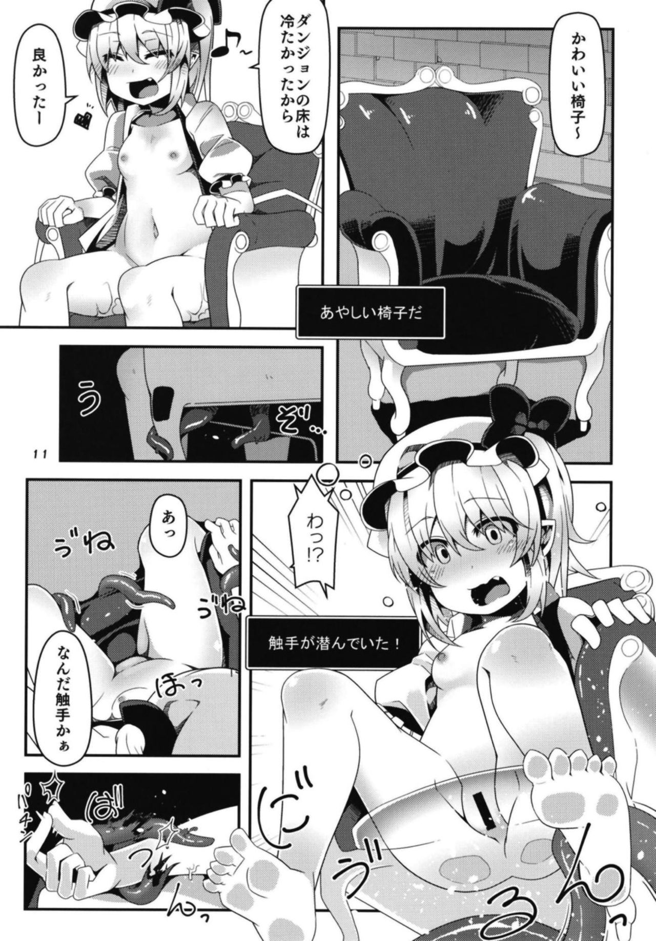 (C95) [天使の羽 (蘭戸せる)] フランちゃんのエロトラップダンジョンRebellion (東方Project)