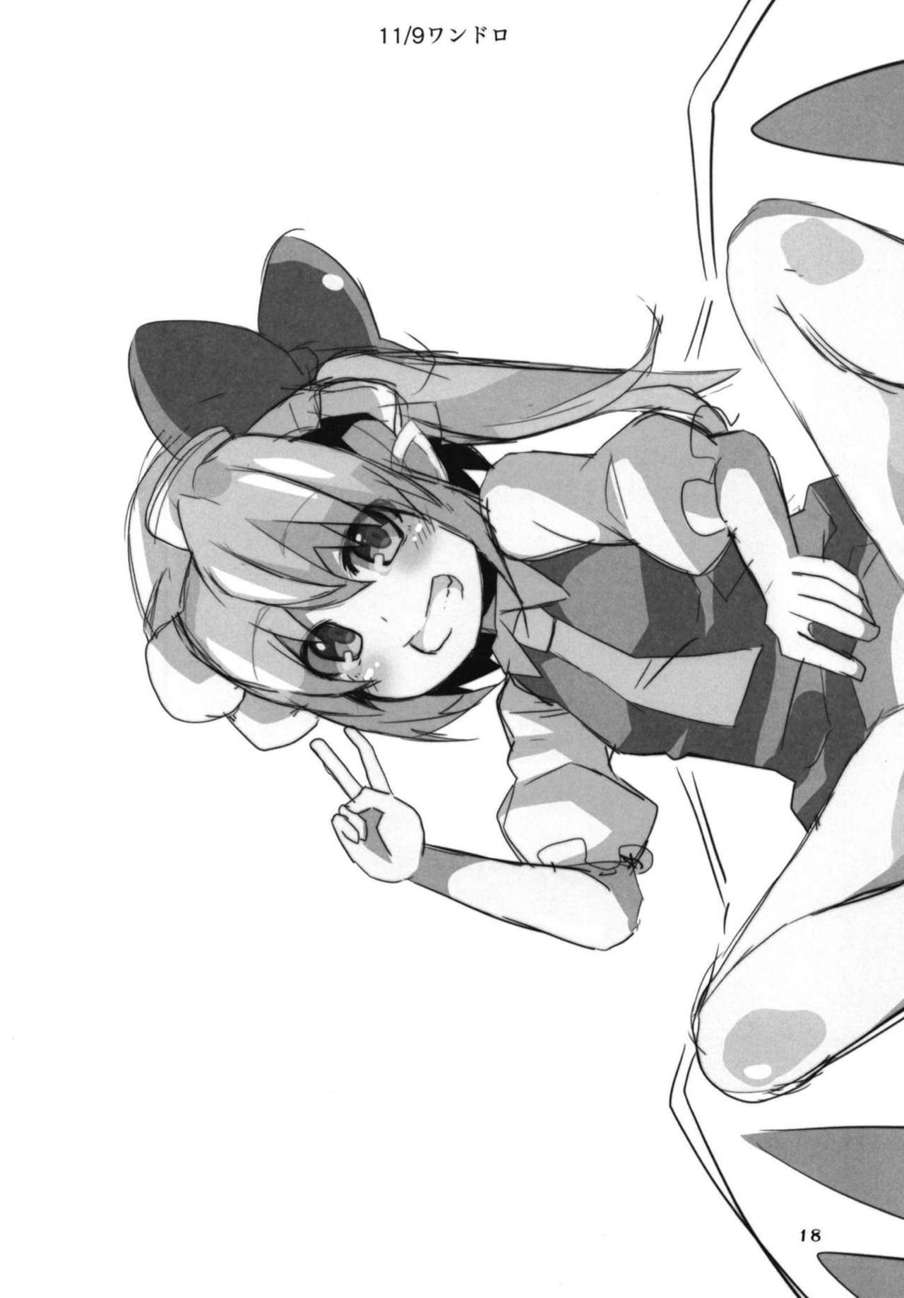 (C95) [天使の羽 (蘭戸せる)] フランちゃんのエロトラップダンジョンRebellion (東方Project)