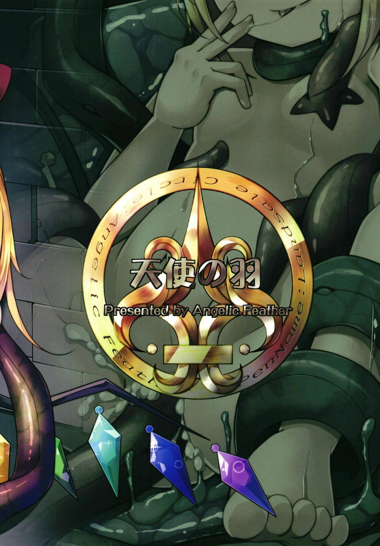 (C95) [天使の羽 (蘭戸せる)] フランちゃんのエロトラップダンジョンRebellion (東方Project)