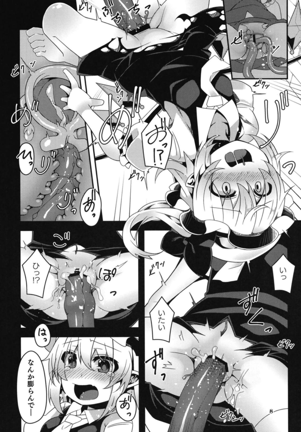 (C95) [天使の羽 (蘭戸せる)] フランちゃんのエロトラップダンジョンRebellion (東方Project)