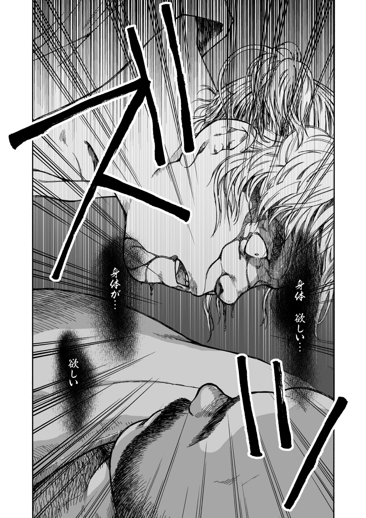 [ヒコ] 一夜伽 (DL版)