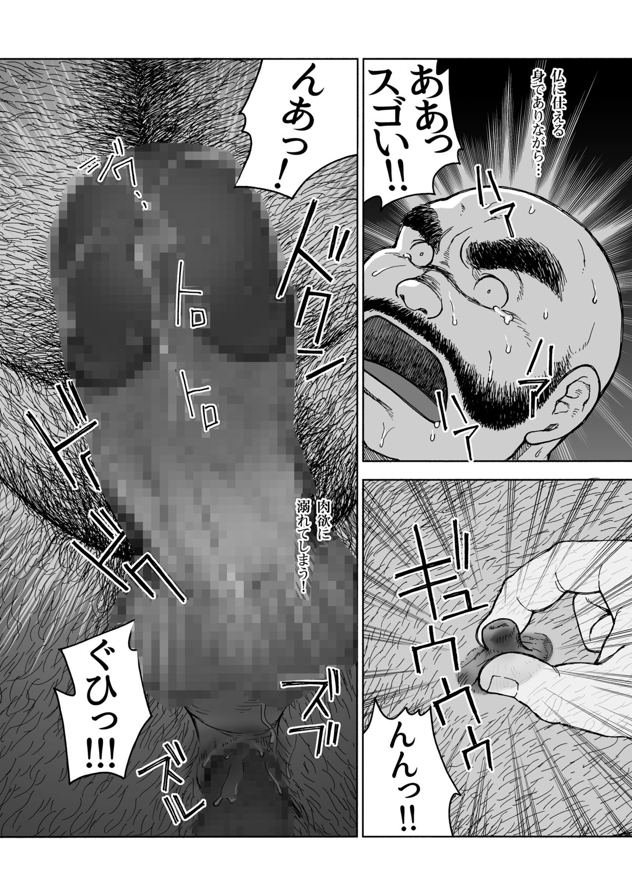 [ヒコ] 一夜伽 (DL版)