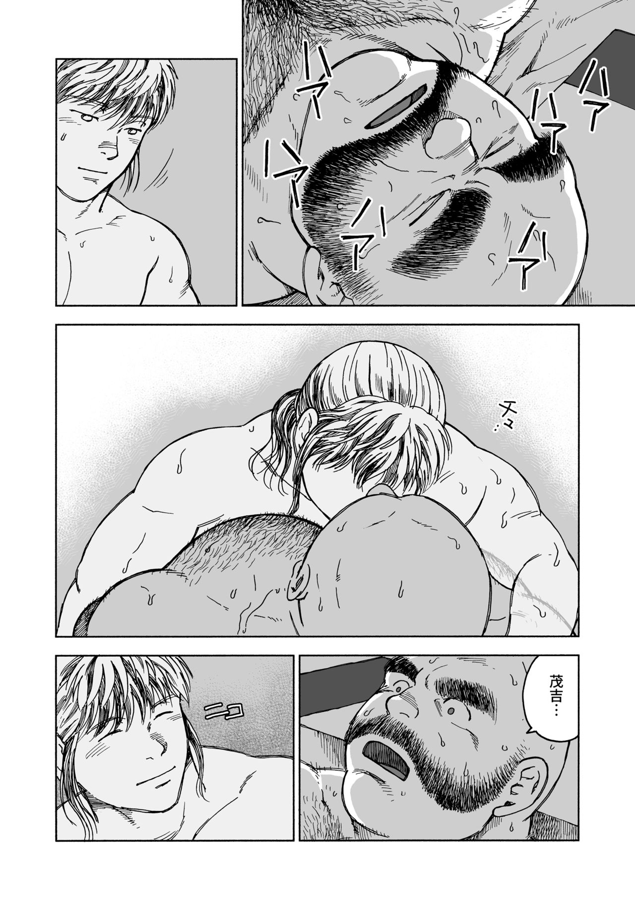 [ヒコ] 一夜伽 (DL版)