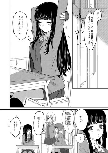 [すと] 百合えっち本再録
