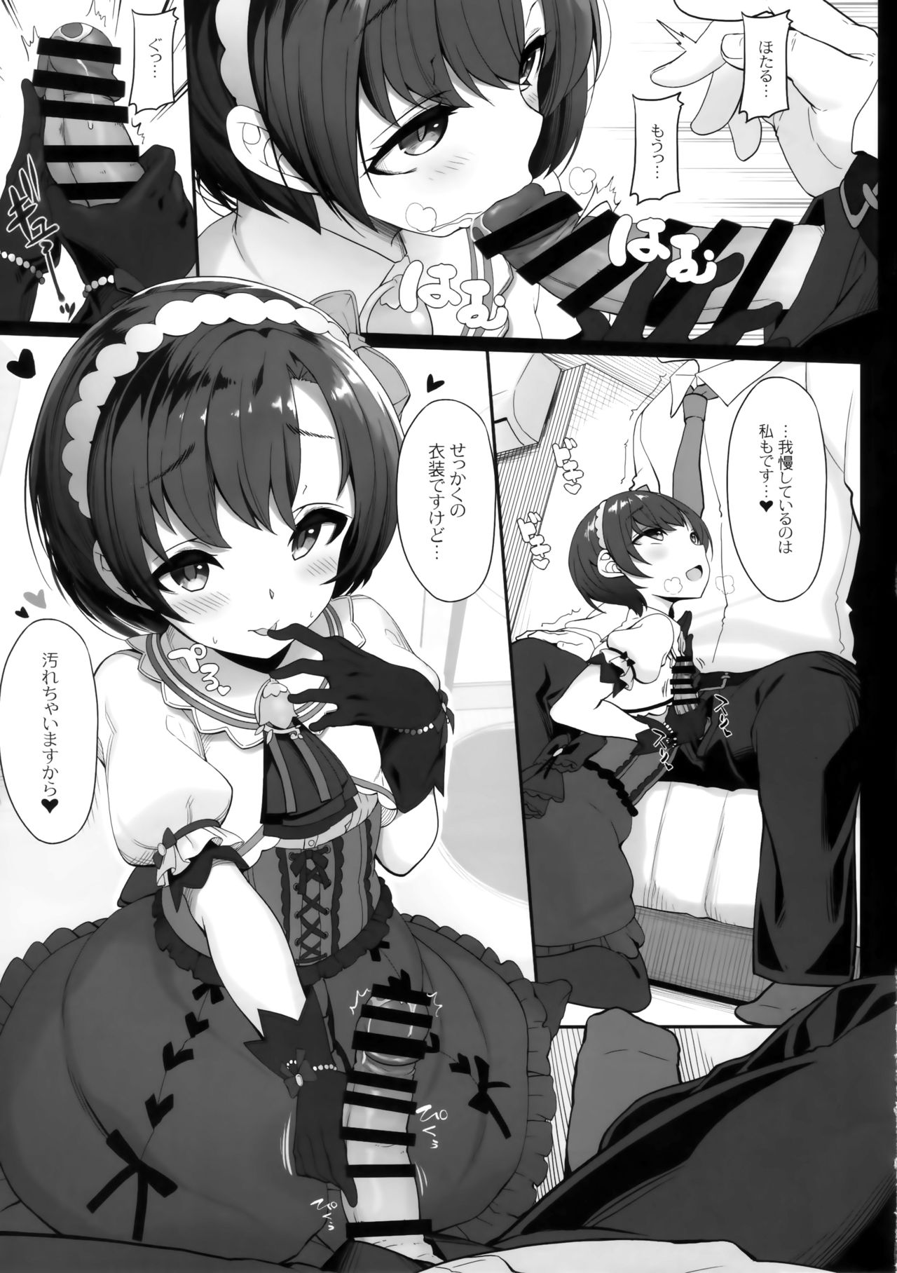 (C95) [木鈴亭 (木鈴カケル、コウリ)] NOLIVE NOLIFE (アイドルマスター シンデレラガールズ)