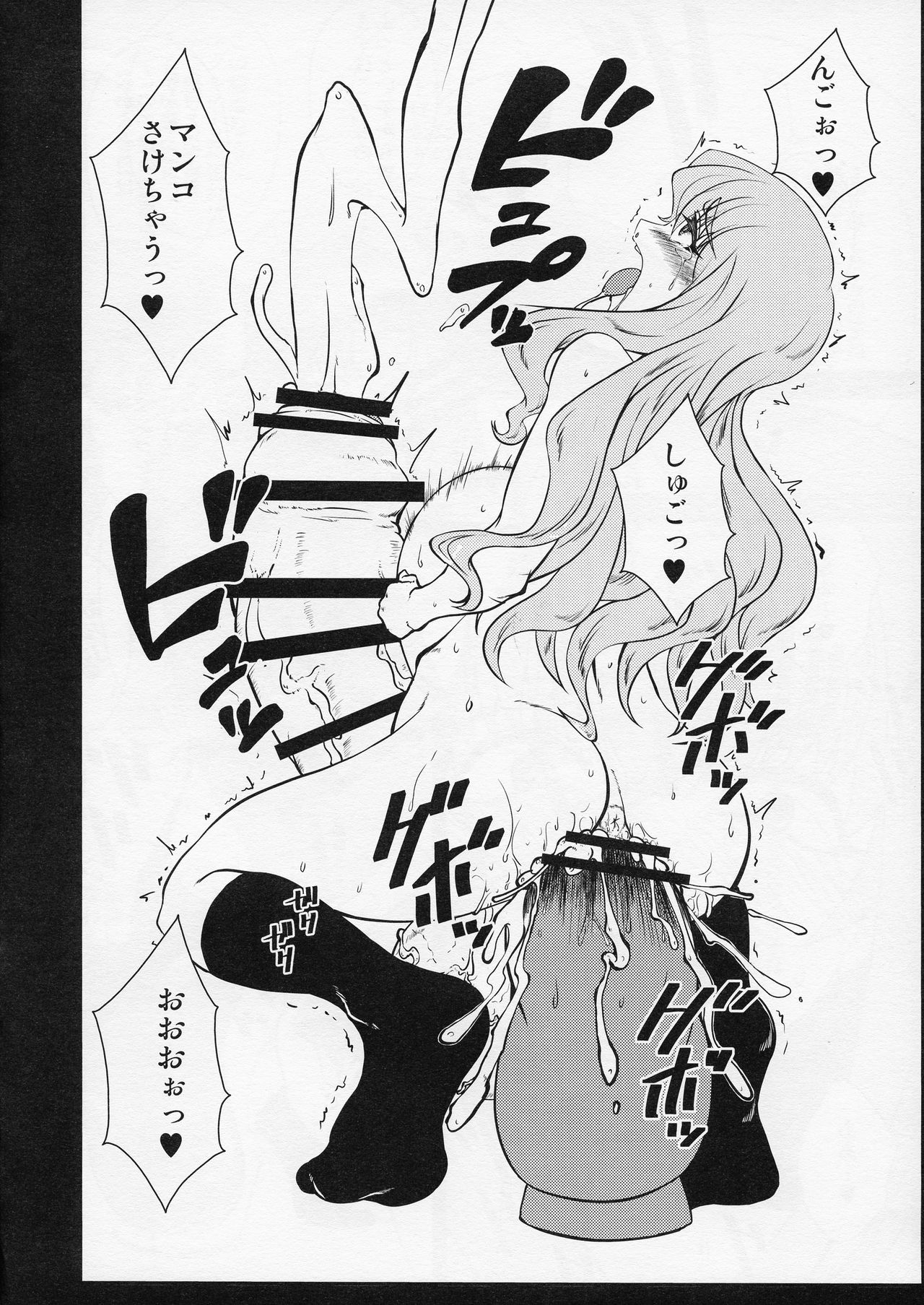 (C95) [半熟茹で卵 (カナダ人)] ぷちMAGIC MUSHROOM