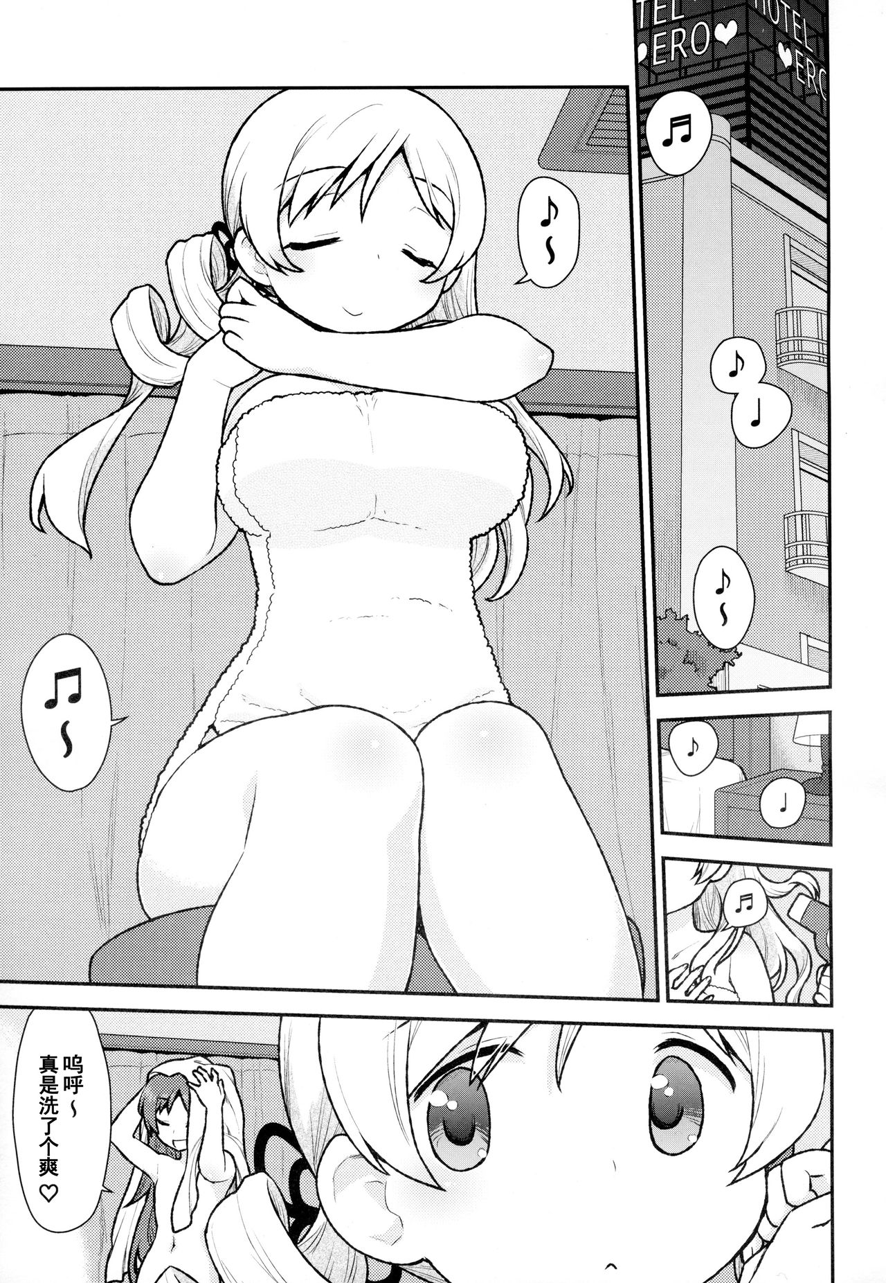 (C95) [CELTRANCE (虎顎かずや)] MamimamiX digress (魔法少女まどか☆マギカ) [中国翻訳]