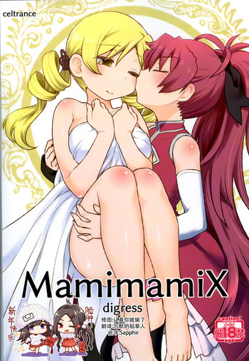 (C95) [CELTRANCE (虎顎かずや)] MamimamiX digress (魔法少女まどか☆マギカ) [中国翻訳]