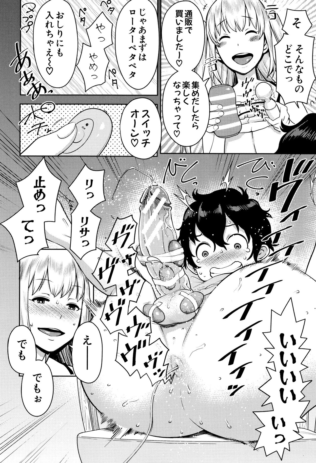 [アガタ] 超おね×パコ³ + 8P小冊子