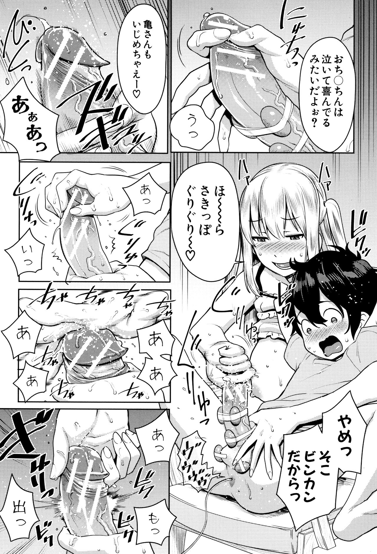 [アガタ] 超おね×パコ³ + 8P小冊子