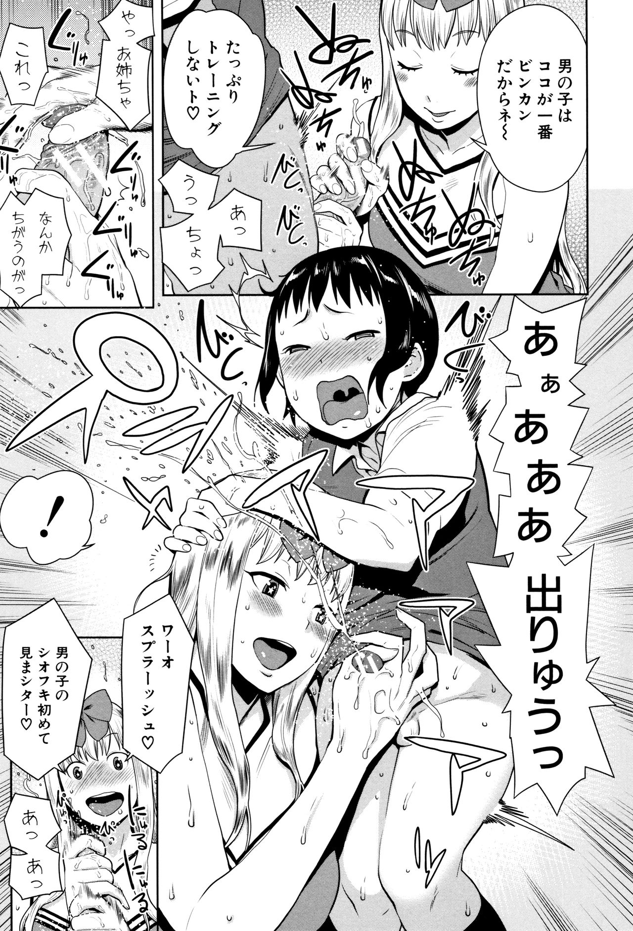 [アガタ] 超おね×パコ³ + 8P小冊子