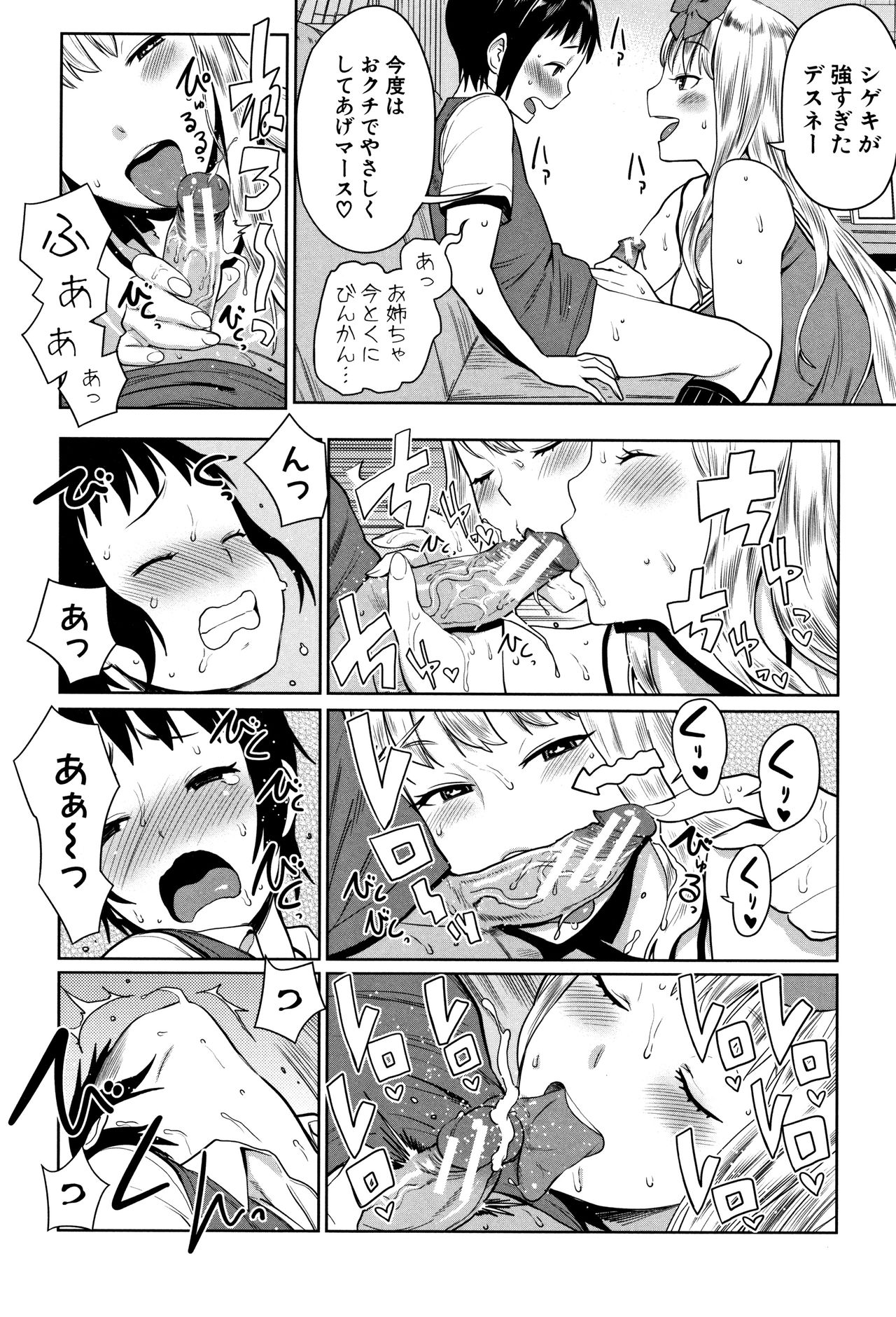 [アガタ] 超おね×パコ³ + 8P小冊子