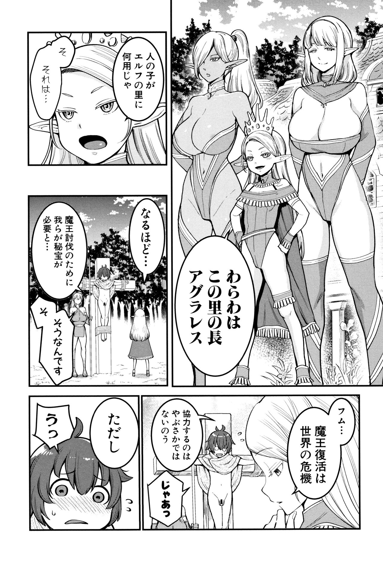 [アガタ] 超おね×パコ³ + 8P小冊子