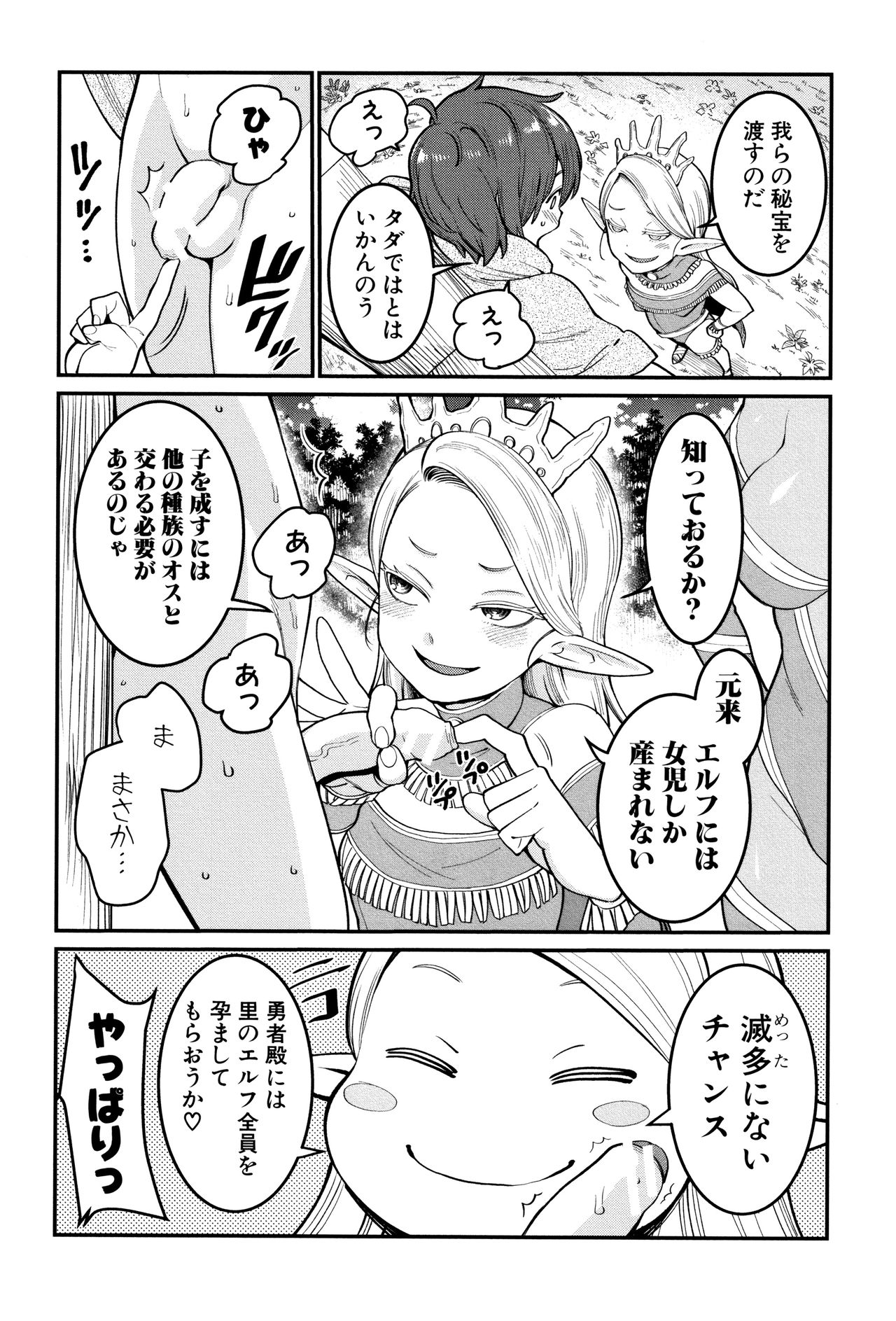 [アガタ] 超おね×パコ³ + 8P小冊子