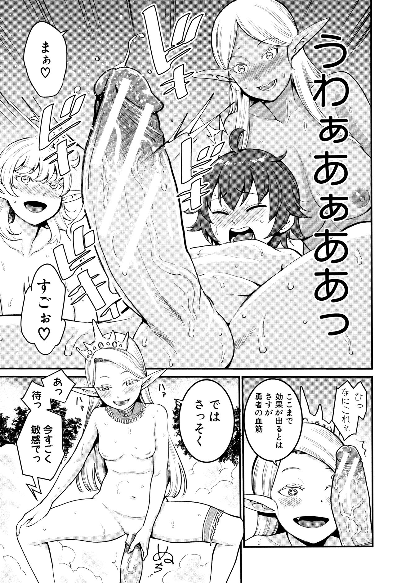 [アガタ] 超おね×パコ³ + 8P小冊子