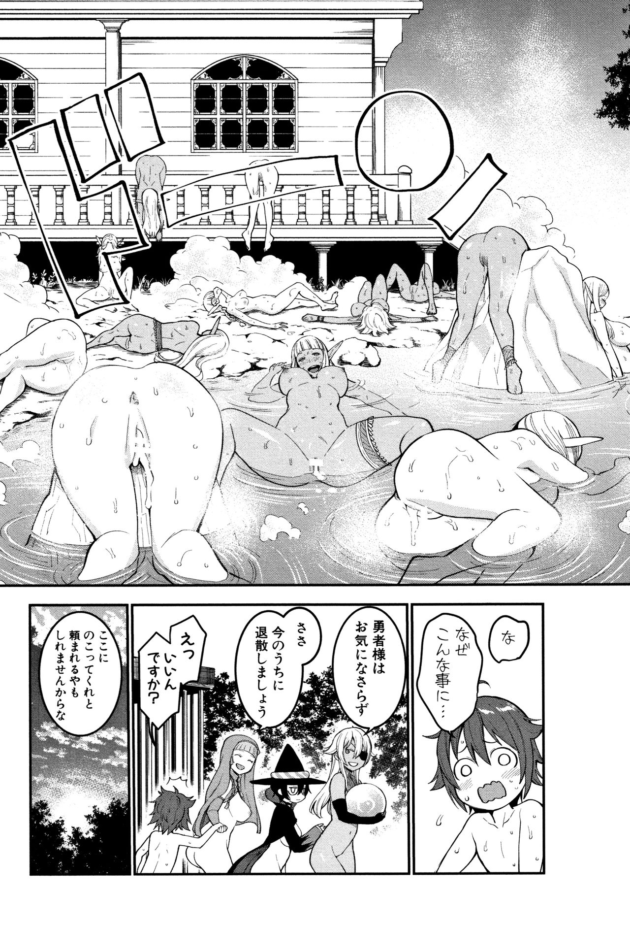 [アガタ] 超おね×パコ³ + 8P小冊子