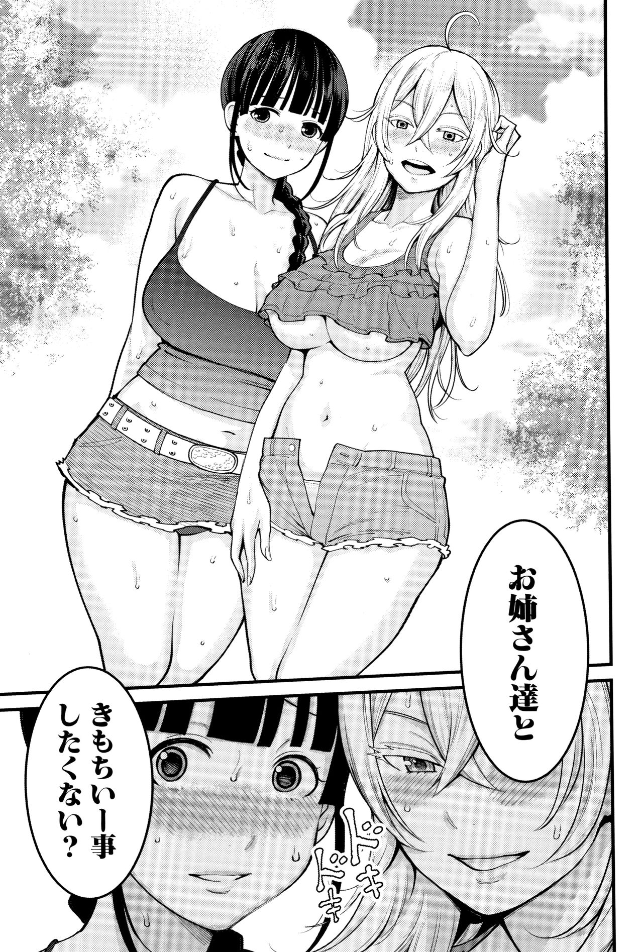 [アガタ] 超おね×パコ³ + 8P小冊子