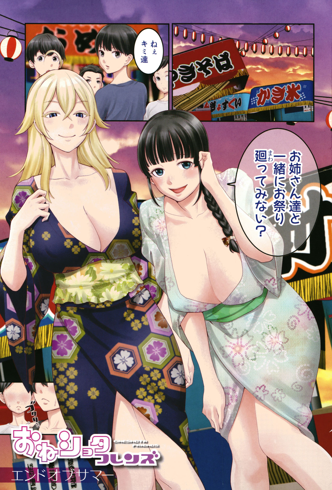 [アガタ] 超おね×パコ³ + 8P小冊子