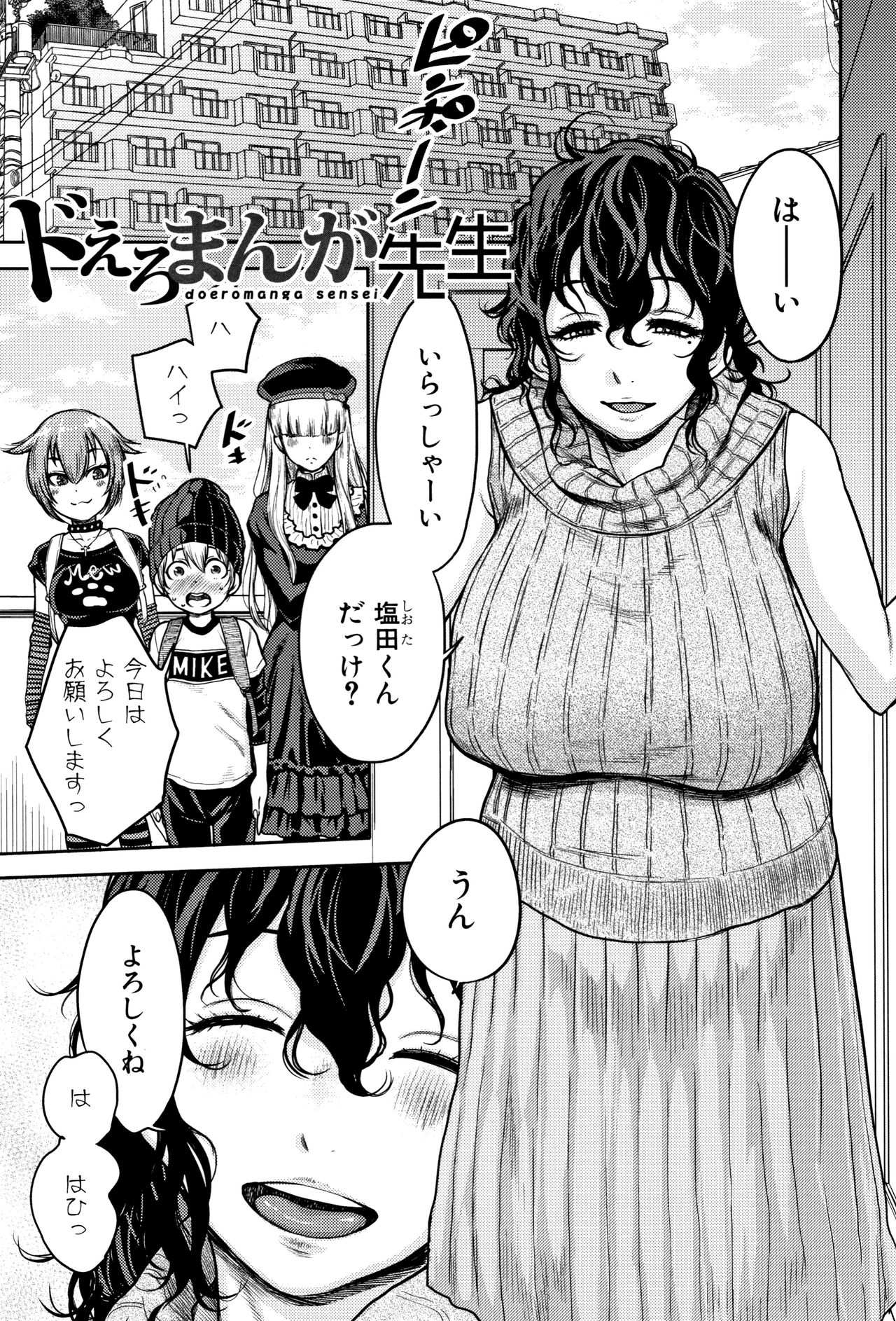 [アガタ] 超おね×パコ³ + 8P小冊子