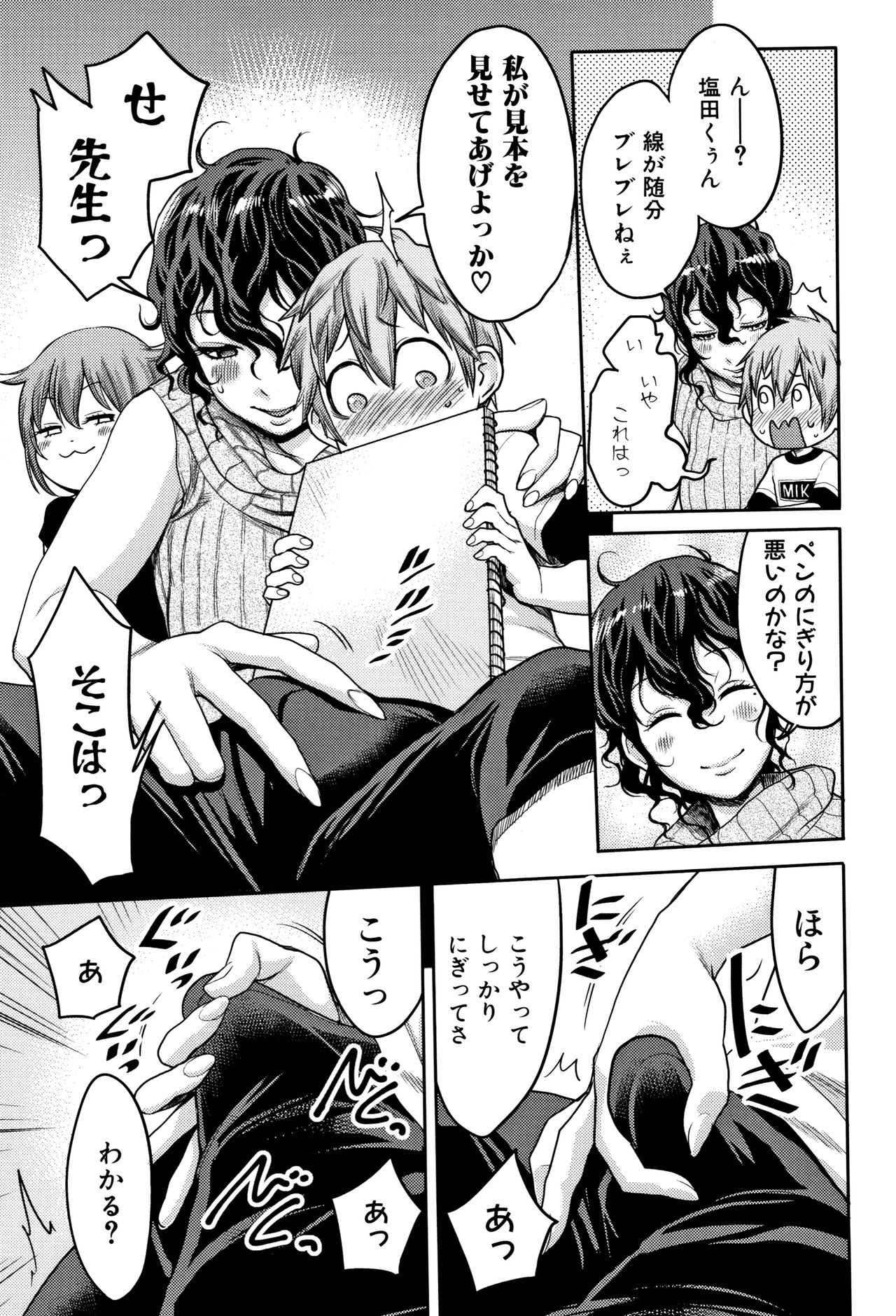 [アガタ] 超おね×パコ³ + 8P小冊子