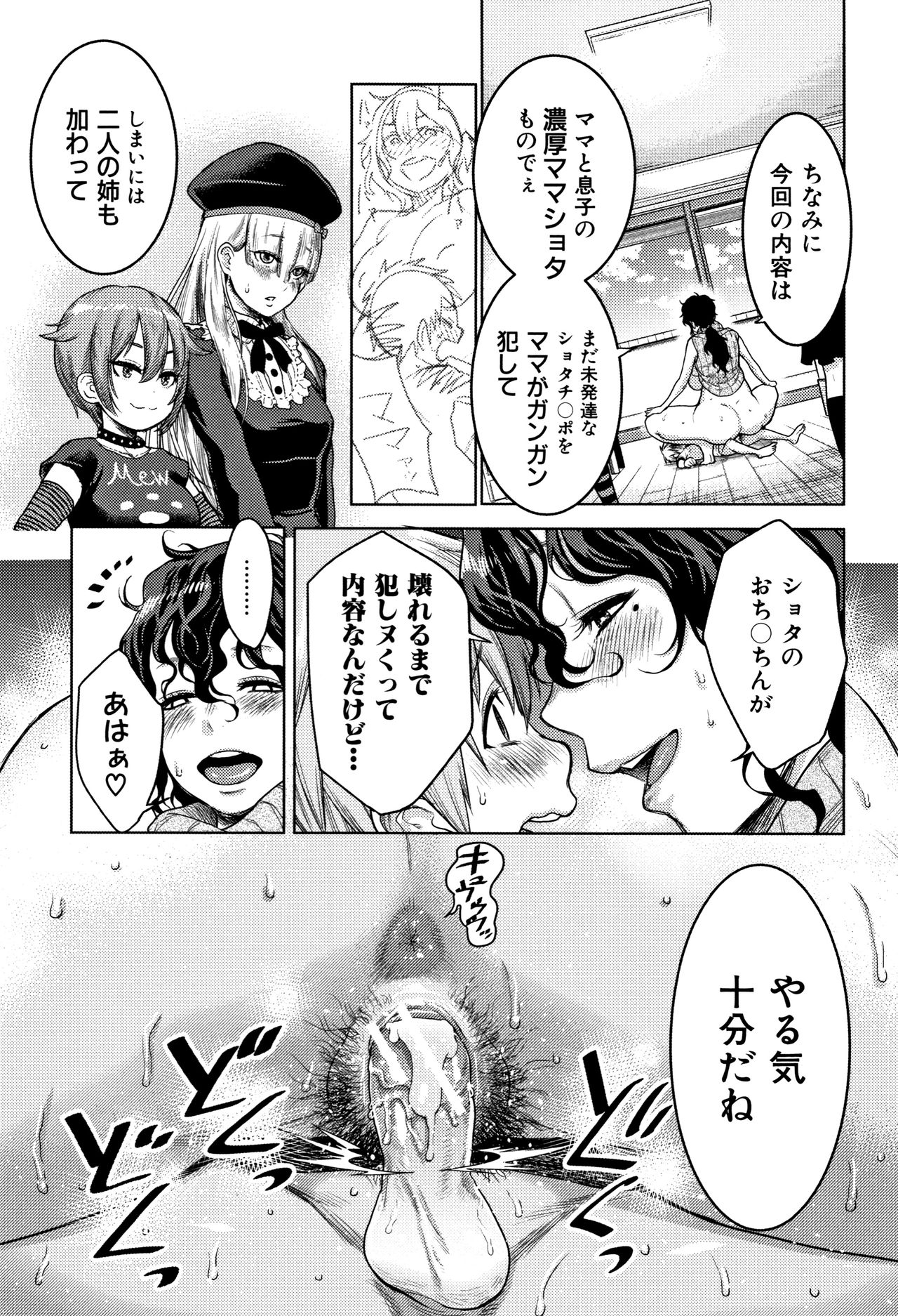 [アガタ] 超おね×パコ³ + 8P小冊子