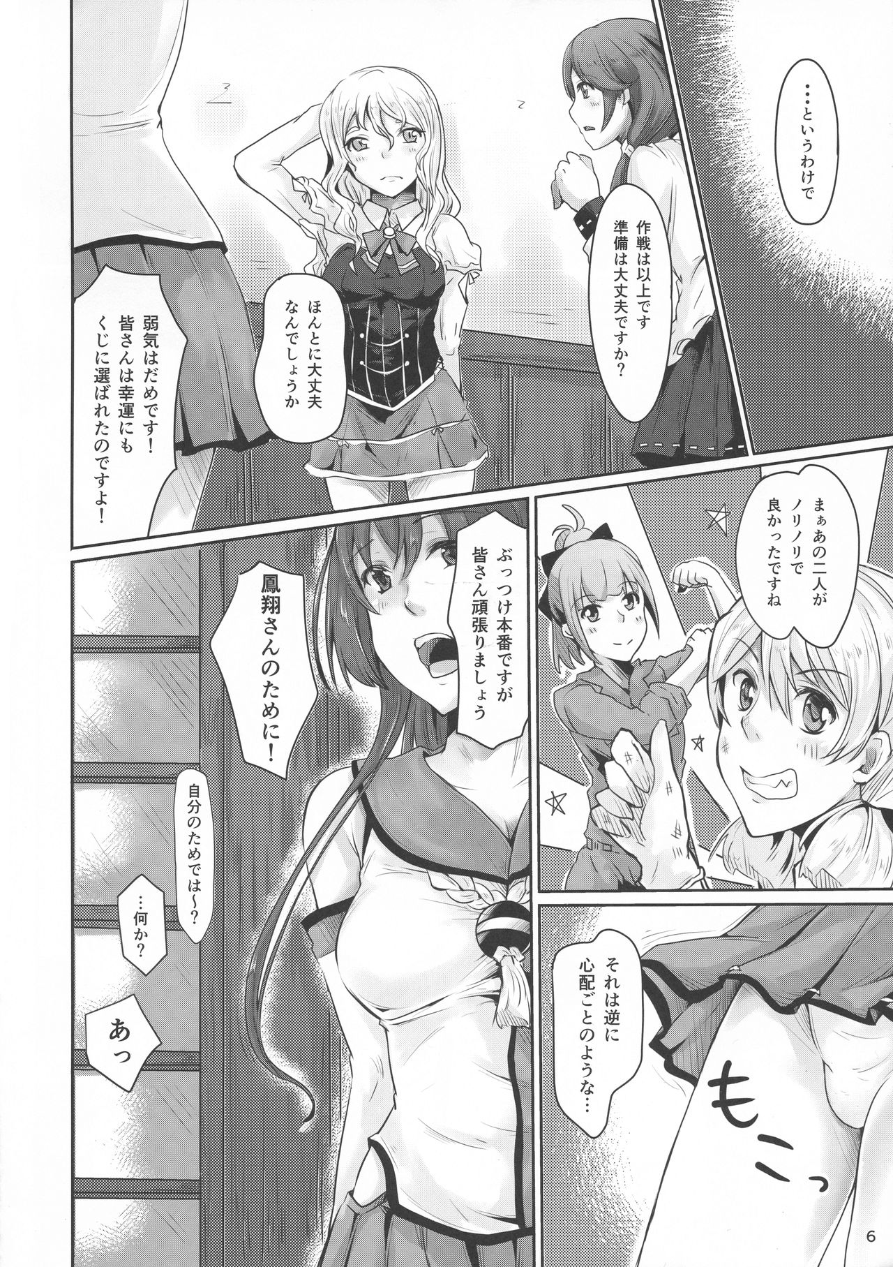 (C91) [納豆きむち亭 (みゅぁ)] その薬指にハマっているのは (艦隊これくしょん -艦これ-)