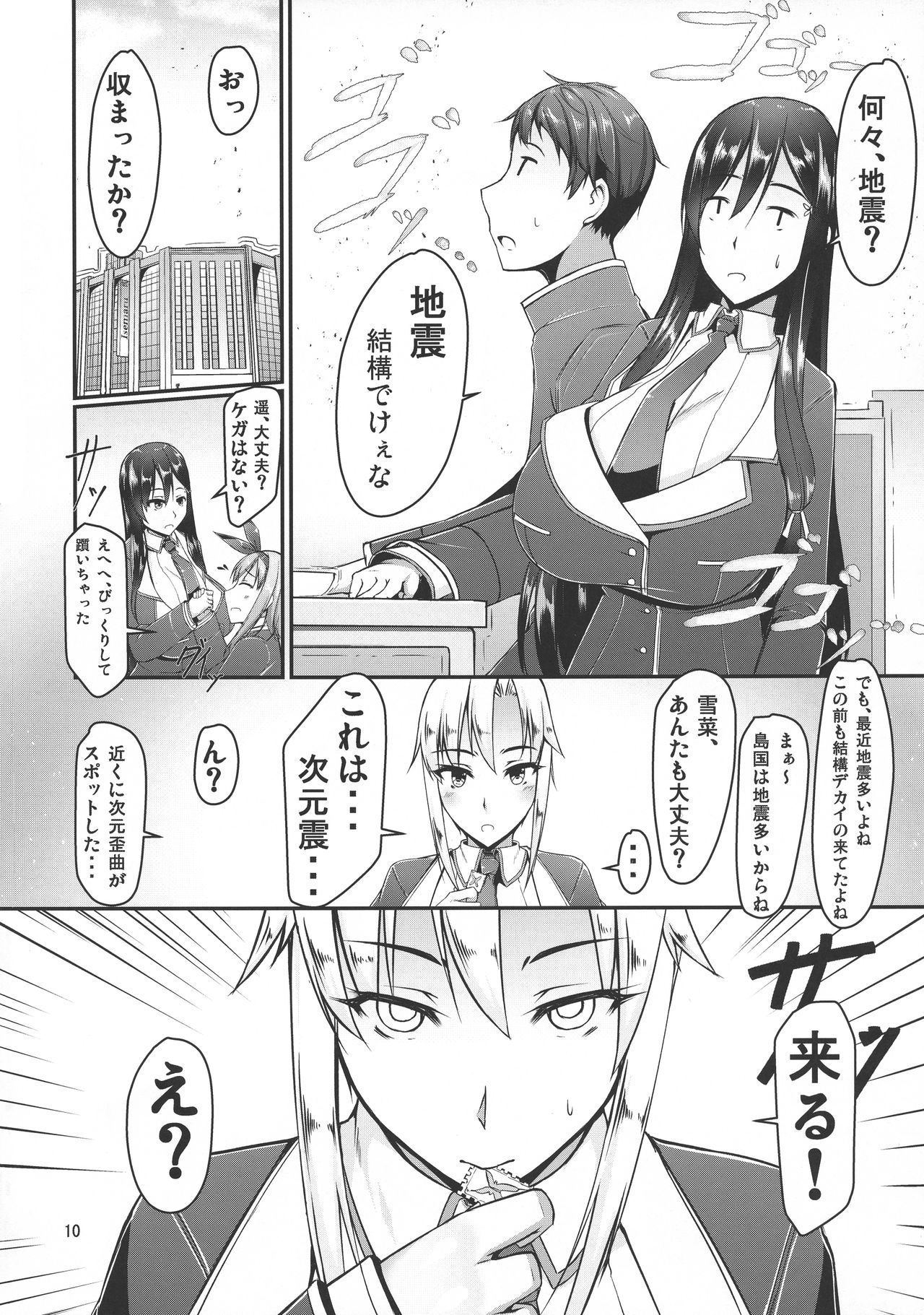 (C95) [barista (霧瀬ミツル)] ETHEREFFECT re:5