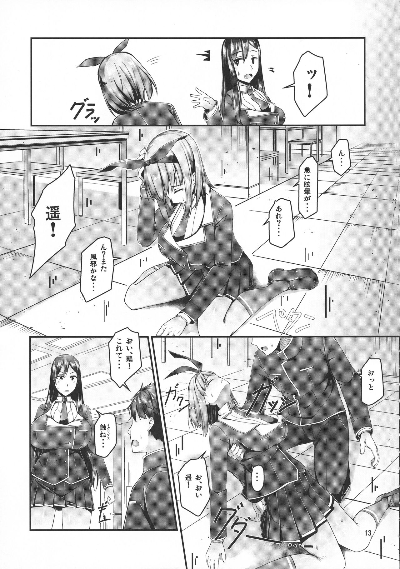 (C95) [barista (霧瀬ミツル)] ETHEREFFECT re:5